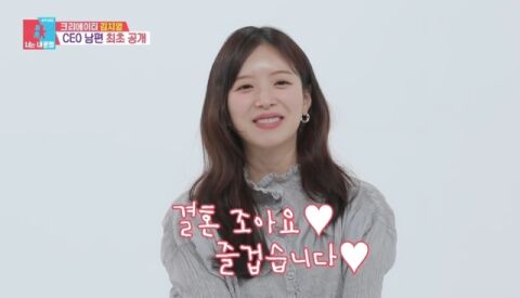 김지영, 6세 연상 남편은 &hearts;윤수영&hellip;강남 558평 사옥+110억 유치 CEO [동상이몽](종합)