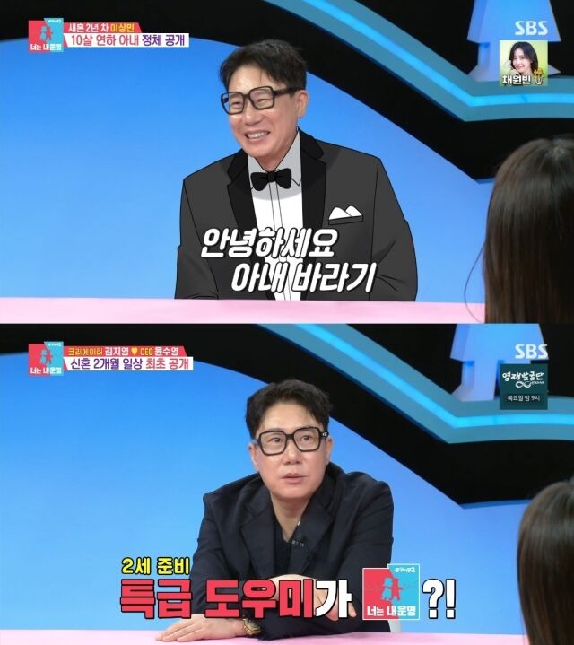'동상이몽2' 이상민/SBS