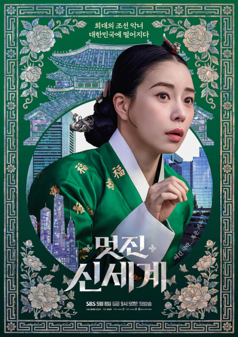 임지연, 생존형 독기 무장한 조선악녀 변신&hellip;"병풍 찢고 나온 경국지색"  [멋진 신세계]