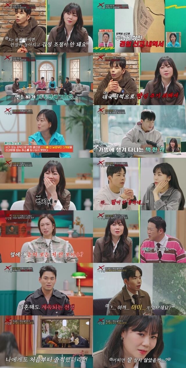 TV조선 'X의 사생활'