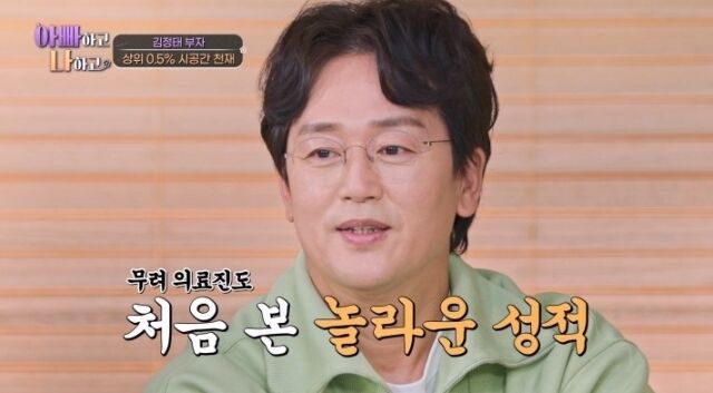 배우 김정태가 '아스파거 증후군 의심' 아들과 함꼐 병원을 찾는다. / TV조선 '아빠하고 나하고3' 