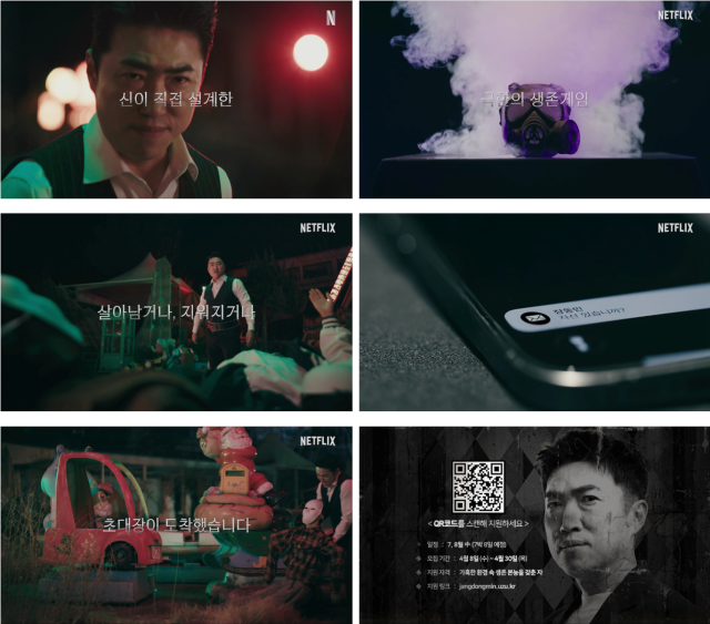 장동민 설계 서바이벌 참가자 모집 영상/넷플릭스