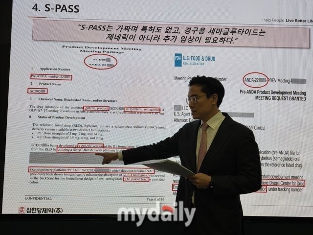 지난 6일 서울 서초구 서초구 삼천당제약 본사에서 열린 기자간담회에서 전인석 대표가 미국 FDA 제출 자료 일부를 공개하며 S-PASS 기반 경구용 세마글루타이드 기술에 대해 설명하고 있다. /이호빈 기자