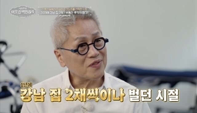 / EBS '서장훈의 백만장자' 