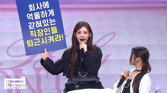 그룹 베이비돈크라이 이현 / 피네이션