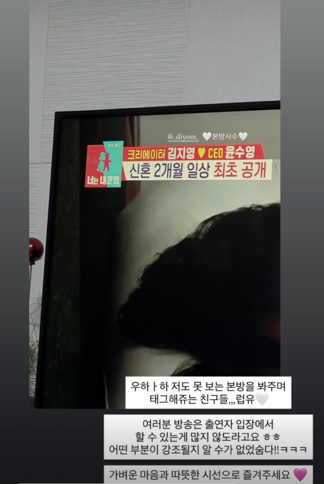 하트시그널 출신 김지영이 방송 이후 논란에 대해 직접 입을 열었다. / 김지영 SNS