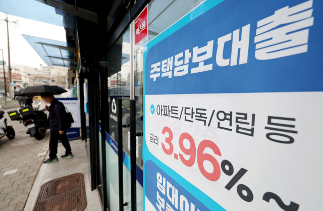 서울시내 시중은행에 주택담보대출 상품 안내문이 붙어있다. /뉴시스