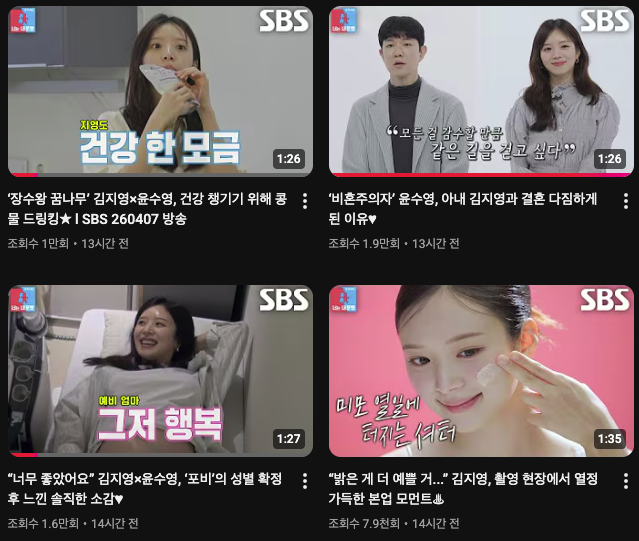 / SBS 공식 예능 채널 '스브스 엔터'