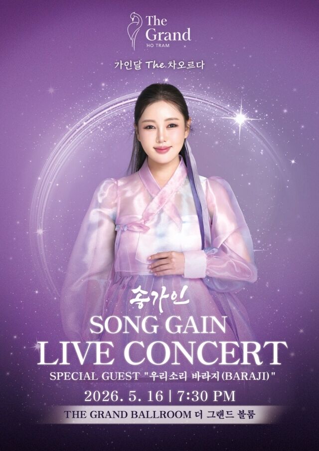 가수 송가인 베트남 콘서트 포스터/제이지스타