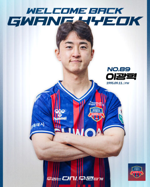 새로운 영입과 같은 복귀! '왼발 크랙' 이광혁 사회복무 마치고 수원FC 합류..."빨리 팬들 만나고 싶다"