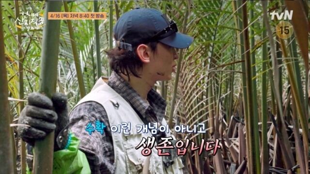 tvN '언니네 산지직송 in 칼라페'