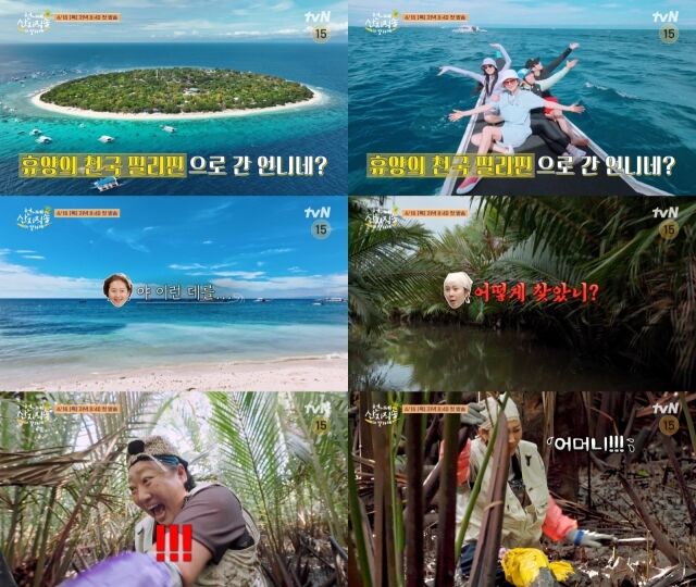 tvN '언니네 산지직송 in 칼라페'