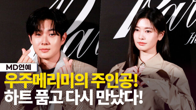 최우식, 정소민 / 마이데일리