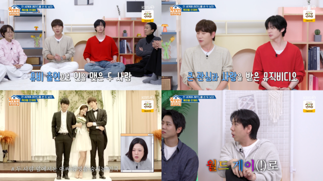 KBS 2TV '옥탑방의 문제아들'