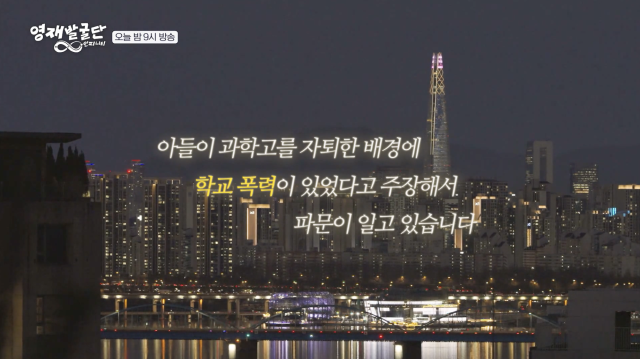 SBS '영재발굴단 인피니티'