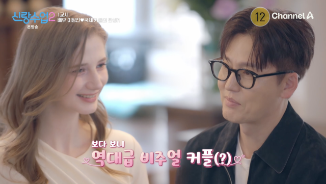 채널A '신랑수업 시즌2'