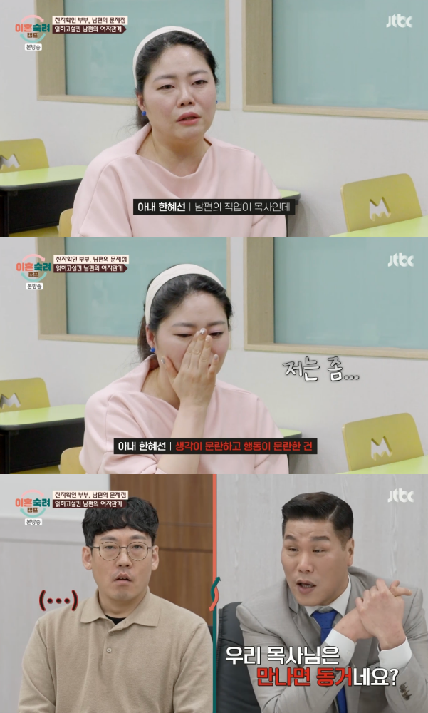 JTBC '이혼숙려캠프'