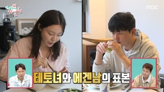 / MBC '전지적 참견 시점'