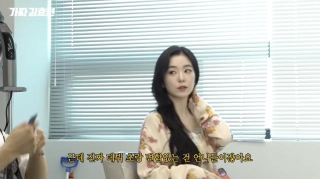 유튜브 채널 '효연의 레벨업-가짜 김효연'