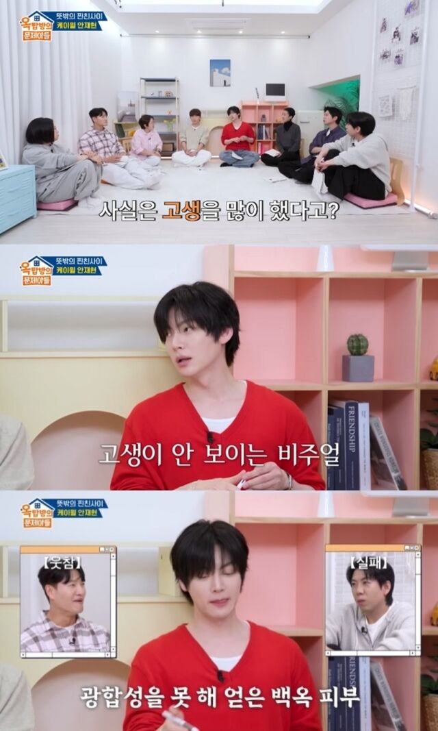 모델 출신 배우 안재현이 화려한 귀공자 외모 뒤에 감춰진 눈물겨운 가정사를 고백하며 대중의 이목을 집중시켰다. /KBS ‘옥탑방의 문제아들’