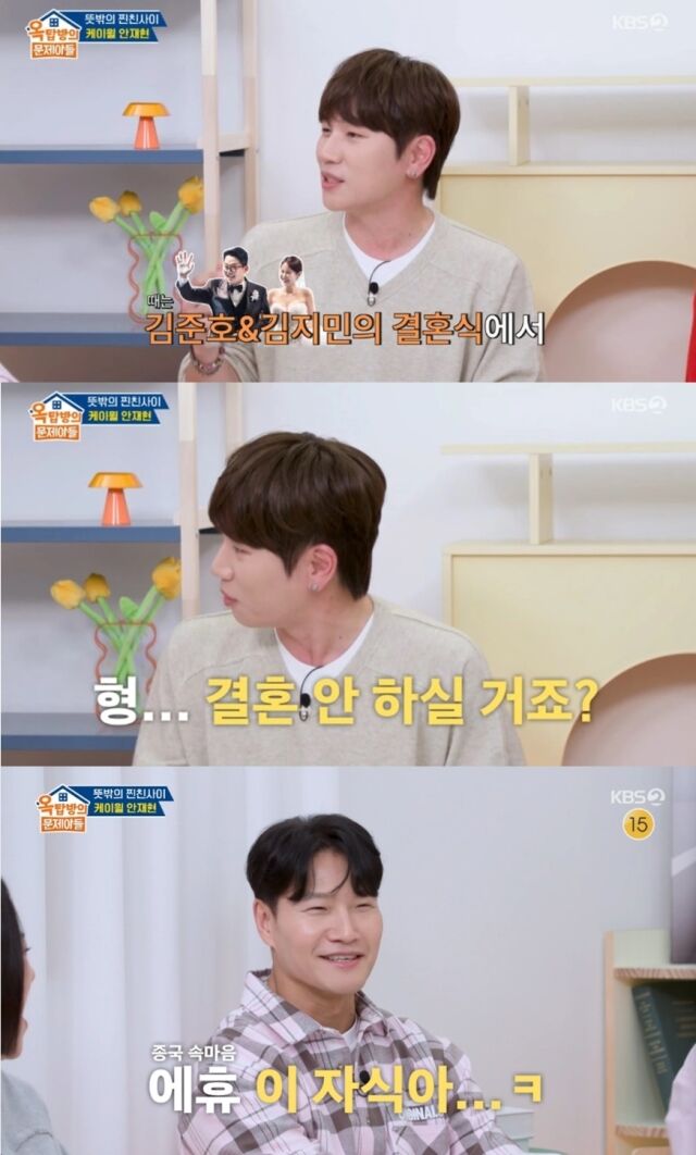 가수 케이윌이 연예계 선배 김종국의 결혼 사실을 꿈에도 모른 채 내뱉었던 '선 넘은' 발언을 공개하며 진땀을 흘렸다./ KBS 2TV ‘옥탑방의 문제아들’