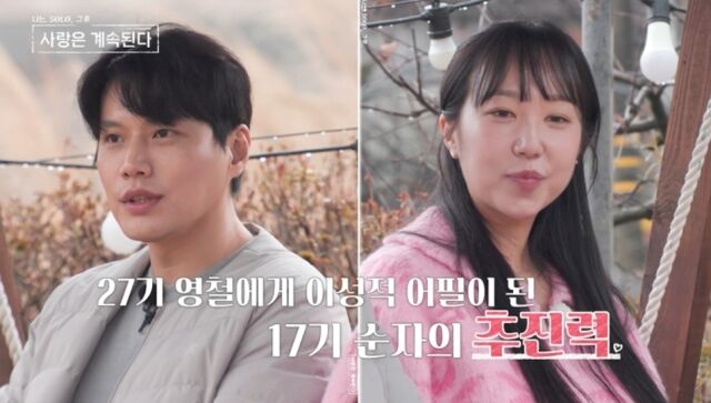 사진 제공=SBS Plus, ENA