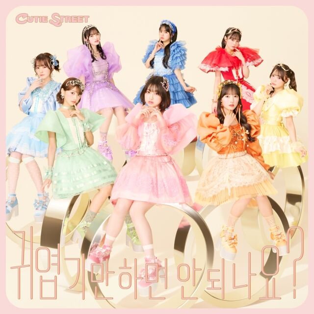 큐티 스트리트 / 리벳(LIVET)