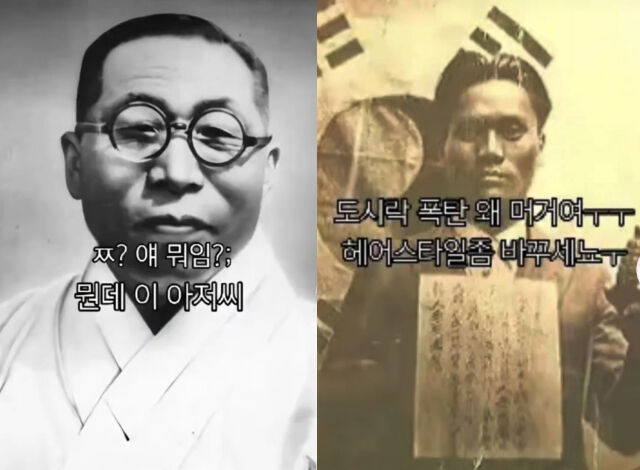 김구와 윤봉길 관련 악성 콘텐츠 / SNS