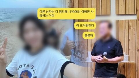 "아빠만 사랑하는 거야"&hellip;J교회 여신도는 왜 투신했나 [그것이 알고 싶다]