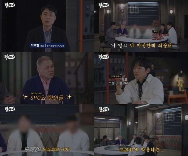 E채널 웹 예능 ‘형사들의 수다 2’/E채널