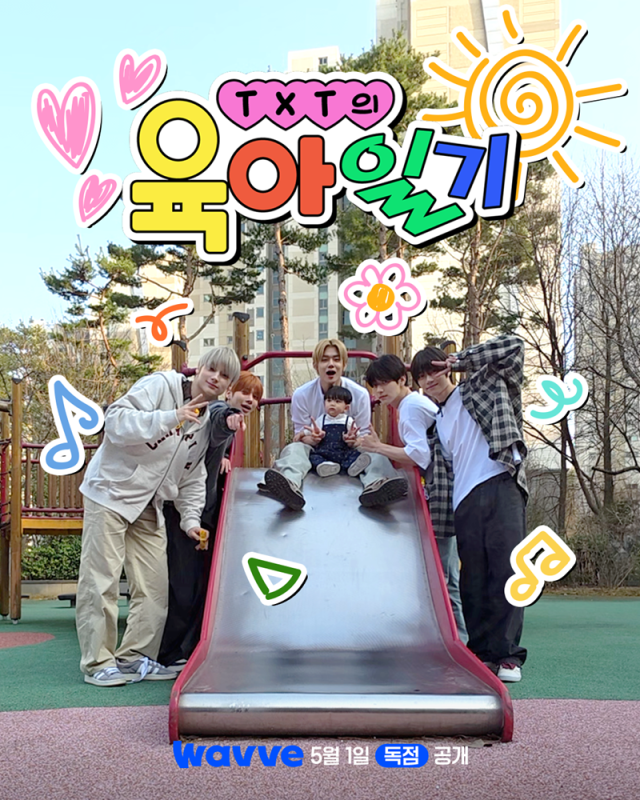 TXT / 웨이브(Wavve)