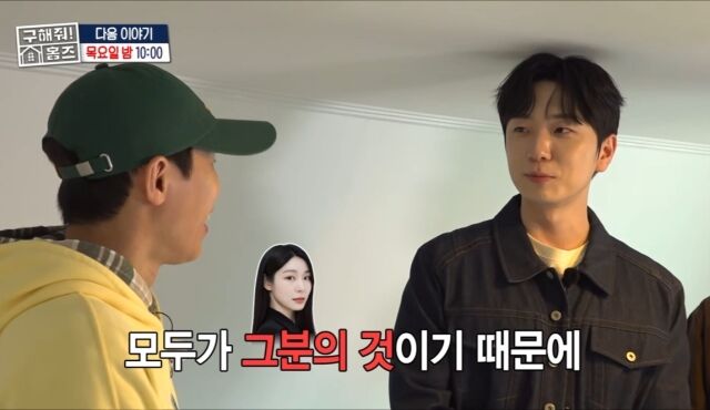 '홈즈' 고우림/MBC