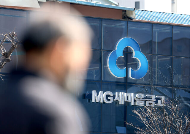 서울 시내 새마을금고. /뉴시스