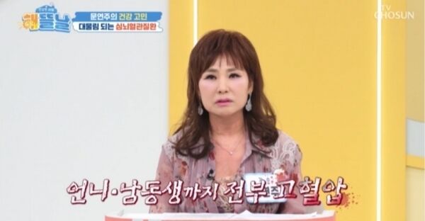 TV조선 '건강한 아침 해뜰날'/TV조선