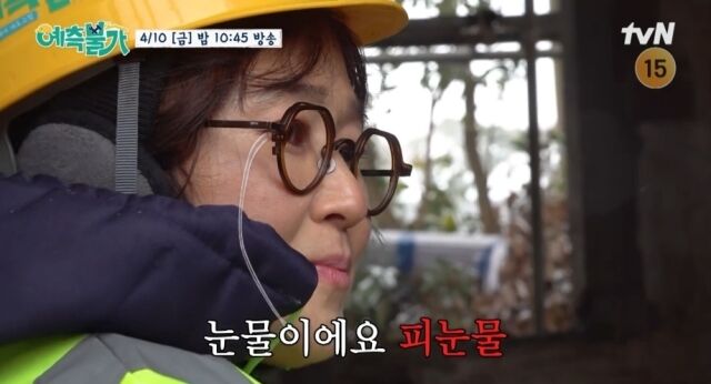 tvN '예측불가[家]' 예고 영상 캡처