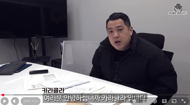 유튜버 카라큘라./유튜브 채널 ‘카라큘라 탐정사무소’