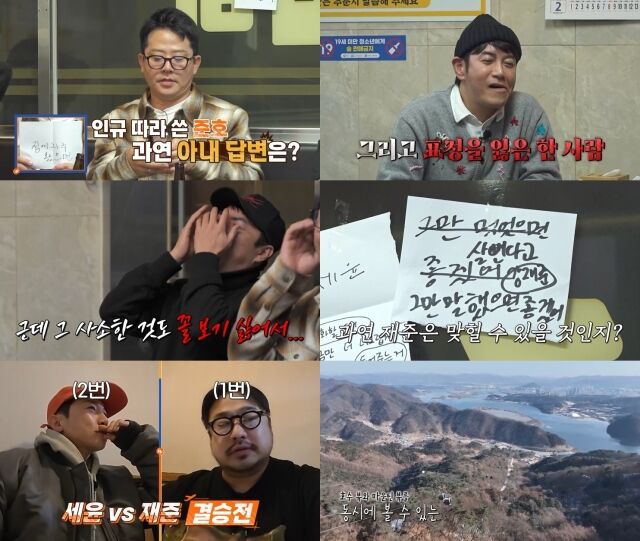 채널S '니돈내산 독박투어4'/채널S, SK브로드밴드