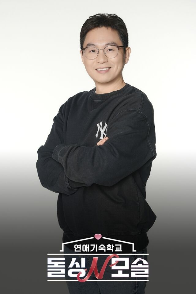 사진 제공 = MBC에브리원·E채널 ‘돌싱N모솔’