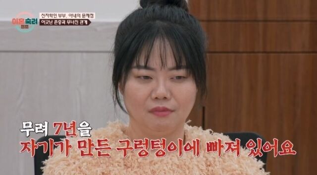 JTBC ‘이혼숙려캠프’