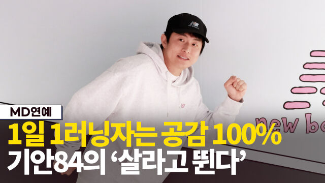 기안84 / 마이데일리