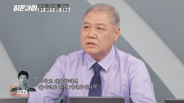 프로파일러 권일용이 연쇄살인마 강호순과 면담 비화를 공개한다. / MBC에브리원 '히든아이'