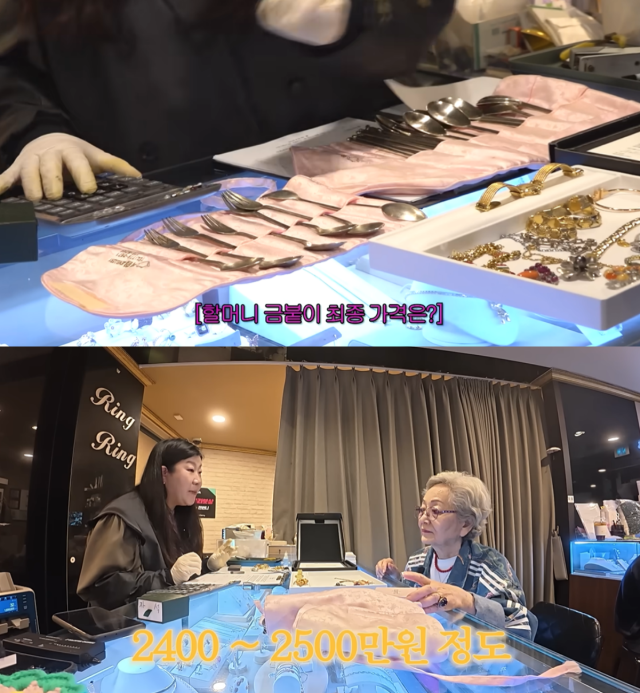 배우 김영옥/유튜브 채널 '김영옥'