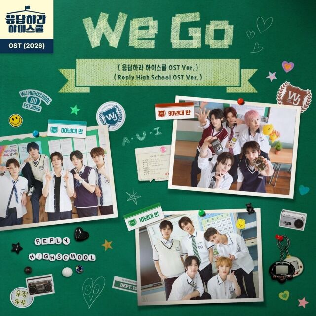 SM엔터테인먼트 남자 연습생 팀 SMTR25 '위 고' 커버 이미지/SM엔터테인먼트