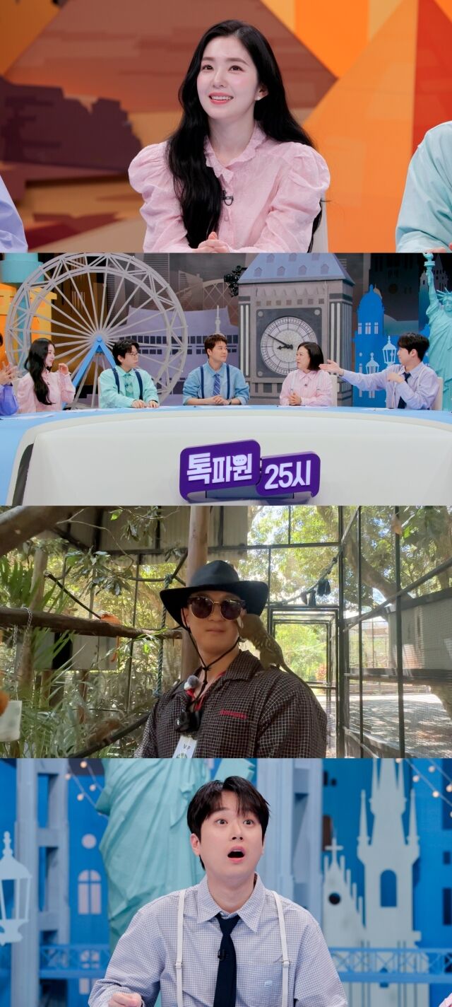 / JTBC ‘톡파원 25시’