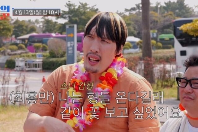 TV조선 '조선의 사랑꾼'