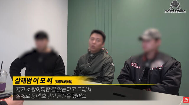 故 김창민 사망 가해자라고 밝힌 이 모 씨./유튜브