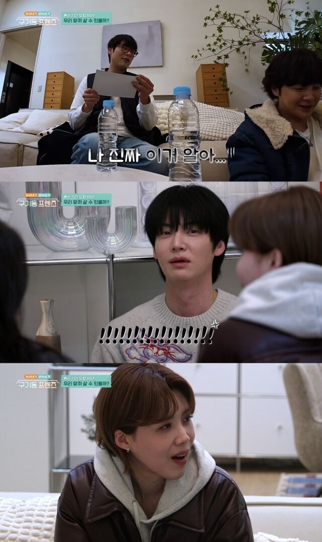 사진 제공 = tvN '구기동 프렌즈'