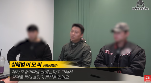 고(故) 김창민 감독을 무차별 폭행해 숨지게 한 가해자가 유족이 아닌 유튜브 채널을 통해 모습을 드러내 파문이 일고 있다. /유튜브 채널 ‘카라큘라 탐정사무소’