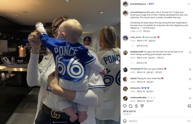 엠마 폰세의 감사인사/엠마 폰세 인스타그램 캡쳐