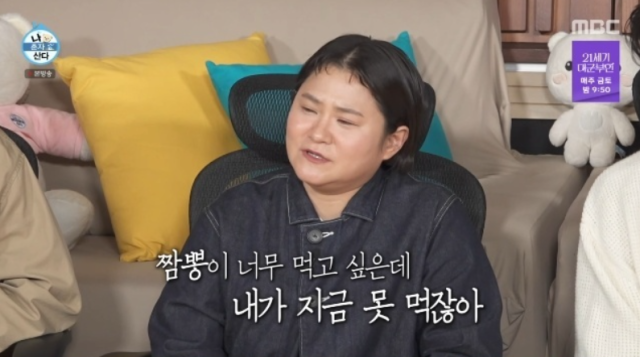 개그우먼 김신영이 13년 동안 이어온 다이어트를 그만두고 '요요'를 받아들인 특별한 사연을 공개했다./MBC '나 혼자 산다'